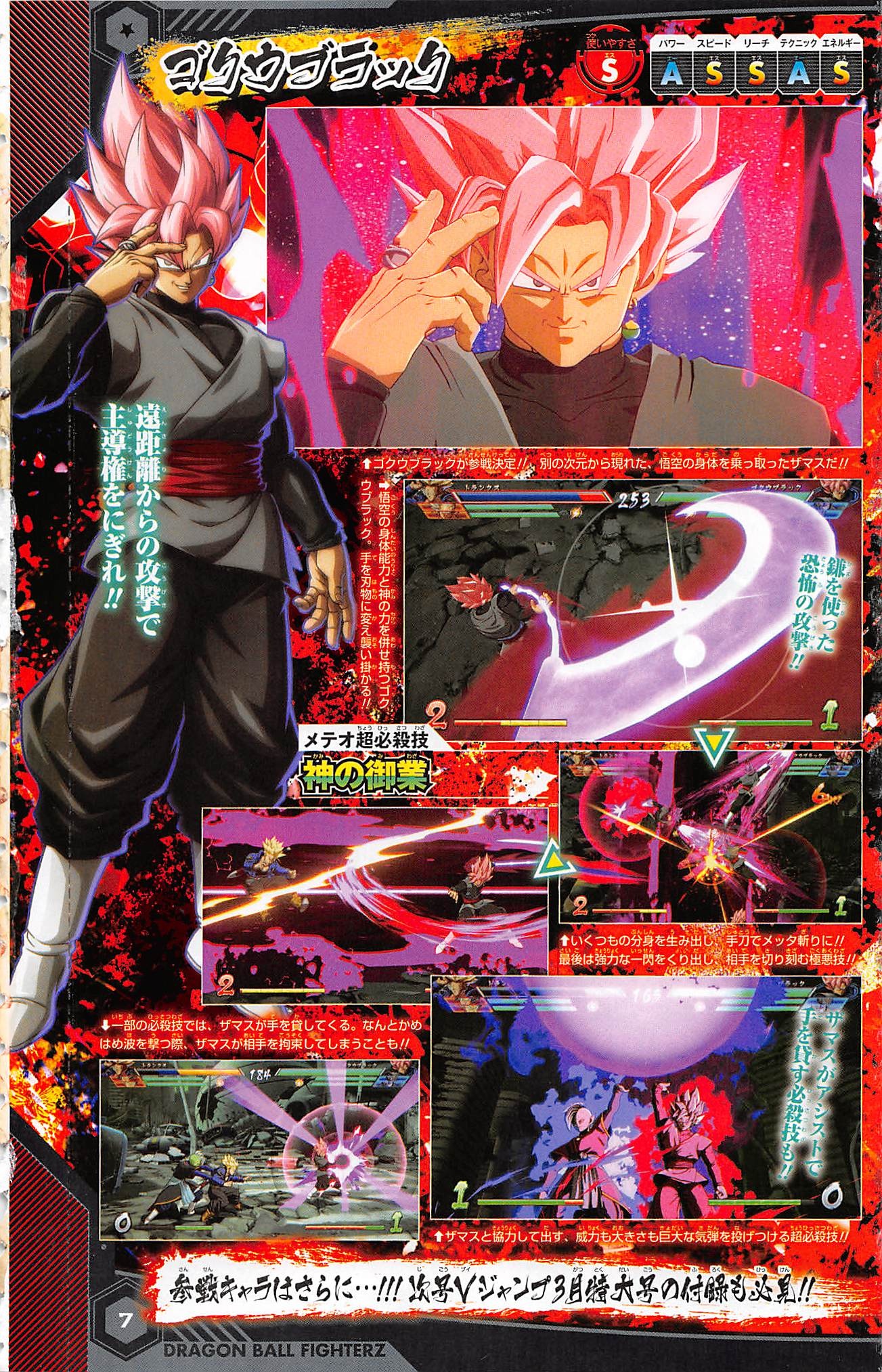 Goku Black from Dragon Ball FighterZ