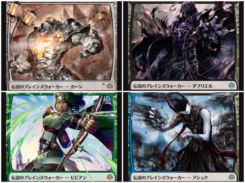 Japanese Alternate Art planeswalkers for MTG War of the Spark