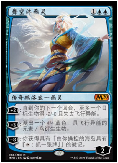 Mu Yanling Sky Dancer MTG Core Set 2020 spoiler